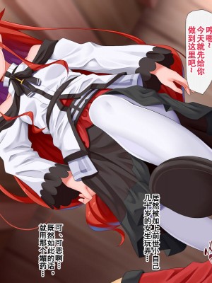 [文月会] わからせレっどっ! (無職転生 ～異世界行ったら本気だす～) [中国翻訳]_07