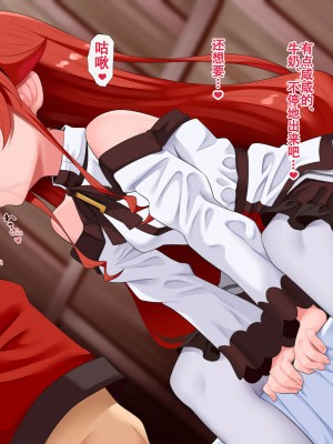 [文月会] わからせレっどっ! (無職転生 ～異世界行ったら本気だす～) [中国翻訳]_37