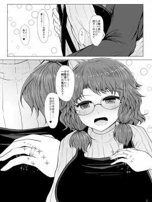 [ふらふらトキシン (荒野沖)] 新婚菫子 (東方Project) [DL版]_06