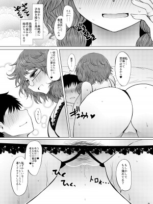 [ふらふらトキシン (荒野沖)] 新婚菫子 (東方Project) [DL版]_08