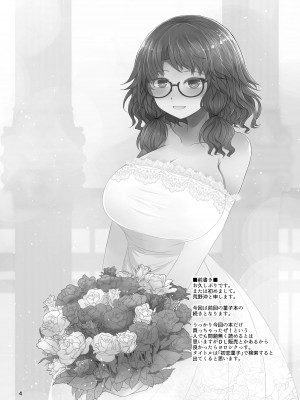 [ふらふらトキシン (荒野沖)] 新婚菫子 (東方Project) [DL版]_03