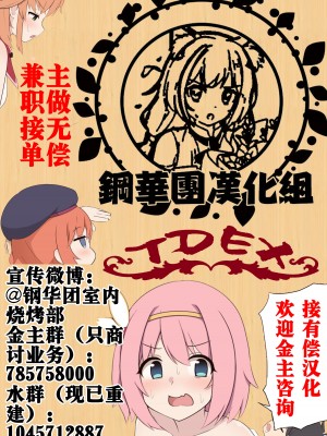 (C96) [チョットだけアルヨ。 (竹村雪秀)] うちしきり (艦隊これくしょん -艦これ-) [钢华团汉化组] [無修正]_24