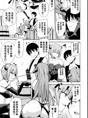 [しまぱん (立花オミナ)] 異世界ハーレム物語8~8.5 [鬼畜王汉化组]_17