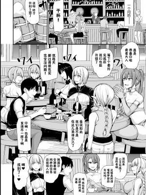 [しまぱん (立花オミナ)] 異世界ハーレム物語8~8.5 [鬼畜王汉化组]_38