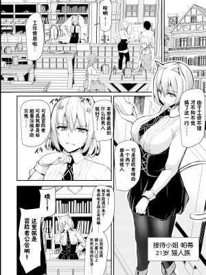 [しまぱん (立花オミナ)] 異世界ハーレム物語8~8.5 [鬼畜王汉化组]_04