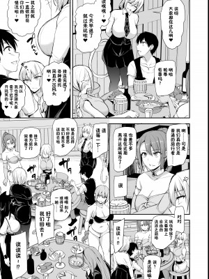 [しまぱん (立花オミナ)] 異世界ハーレム物語8~8.5 [鬼畜王汉化组]_39