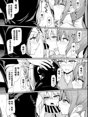 [しまぱん (立花オミナ)] 異世界ハーレム物語8~8.5 [鬼畜王汉化组]_11