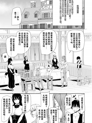 [しまぱん (立花オミナ)] 異世界ハーレム物語8~8.5 [鬼畜王汉化组]_03