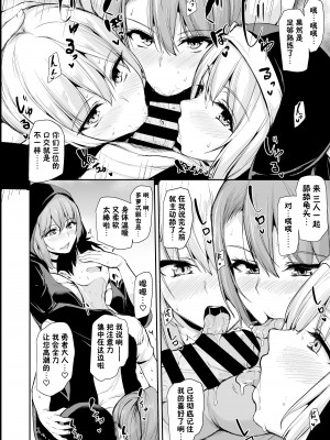 [しまぱん (立花オミナ)] 異世界ハーレム物語8~8.5 [鬼畜王汉化组]_10