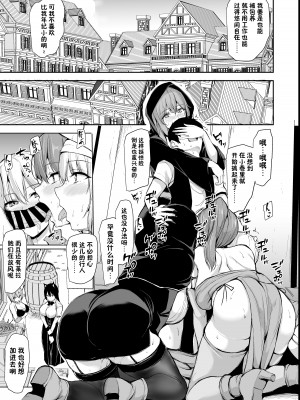 [しまぱん (立花オミナ)] 異世界ハーレム物語8~8.5 [鬼畜王汉化组]_09