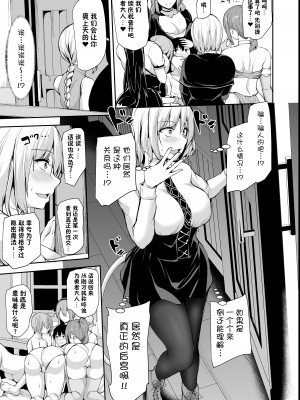 [しまぱん (立花オミナ)] 異世界ハーレム物語8~8.5 [鬼畜王汉化组]_41