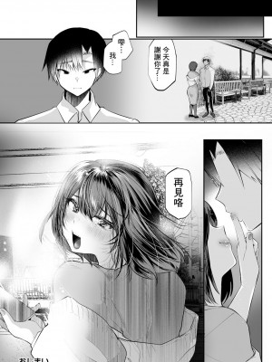 [久我繭莉] 忘れた器 [中国翻译]_20