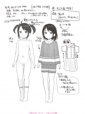 [きのもと杏] ちいさいほうがエッチでしょ♡ [DL版]_193