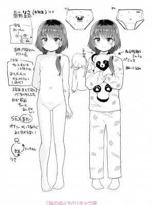 [きのもと杏] ちいさいほうがエッチでしょ♡ [DL版]_190