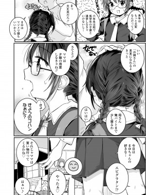 [きのもと杏] ちいさいほうがエッチでしょ♡ [DL版]_090