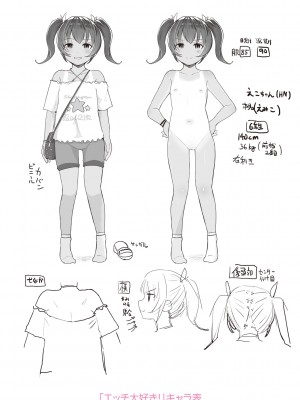 [きのもと杏] ちいさいほうがエッチでしょ♡ [DL版]_187