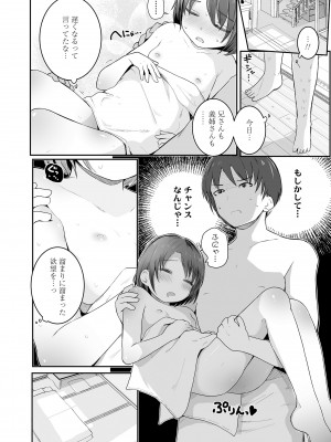 [きのもと杏] ちいさいほうがエッチでしょ♡ [DL版]_014