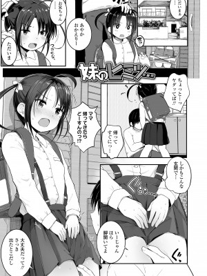 [きのもと杏] ちいさいほうがエッチでしょ♡ [DL版]_133