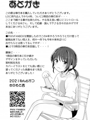 [きのもと杏] ちいさいほうがエッチでしょ♡ [DL版]_179