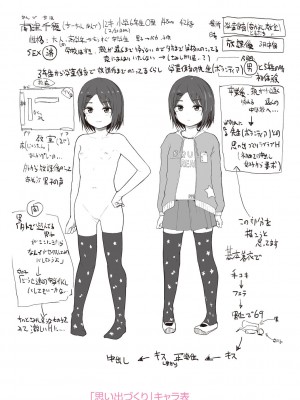 [きのもと杏] ちいさいほうがエッチでしょ♡ [DL版]_192