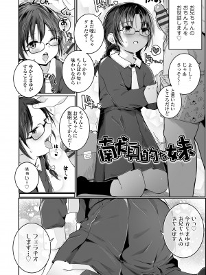 [きのもと杏] ちいさいほうがエッチでしょ♡ [DL版]_092