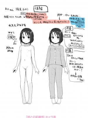 [きのもと杏] ちいさいほうがエッチでしょ♡ [DL版]_186