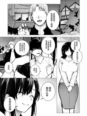 [どうしょく (じゅらい)] 陰キャ君の母親は俺専用オナホ [中国翻訳]_06