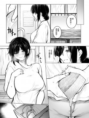 [どうしょく (じゅらい)] 陰キャ君の母親は俺専用オナホ [中国翻訳]_33