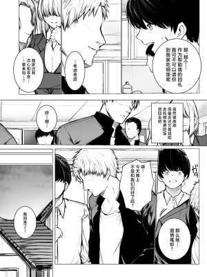 [どうしょく (じゅらい)] 陰キャ君の母親は俺専用オナホ [中国翻訳]_03