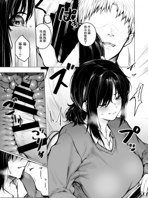 [どうしょく (じゅらい)] 陰キャ君の母親は俺専用オナホ [中国翻訳]_24