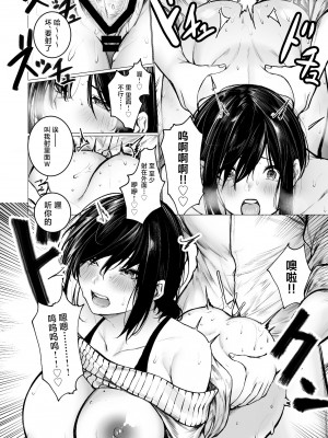 [どうしょく (じゅらい)] 陰キャ君の母親は俺専用オナホ [中国翻訳]_21