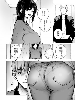 [どうしょく (じゅらい)] 陰キャ君の母親は俺専用オナホ [中国翻訳]_07