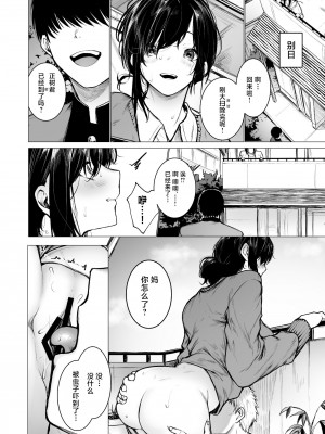 [どうしょく (じゅらい)] 陰キャ君の母親は俺専用オナホ [中国翻訳]_23