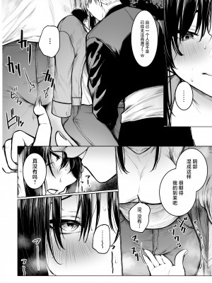 [どうしょく (じゅらい)] 陰キャ君の母親は俺専用オナホ [中国翻訳]_37