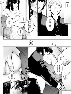 [どうしょく (じゅらい)] 陰キャ君の母親は俺専用オナホ [中国翻訳]_27