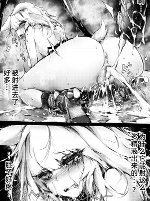 [RKZROK] Doujin_Kal'tsit (01-32p) (明日方舟) [中国翻訳]_22