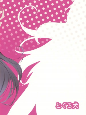 (せんせーのアーカイブ10) [とぐろ犬 (モチモチチワワ)] 霞沢ミユを甘やかしたいっ! (ブルーアーカイブ) [种植园汉化]_24