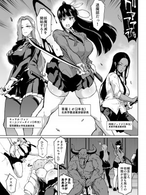 [煌野一人] 退魔部S3 その後...編③ [中国翻訳]_19