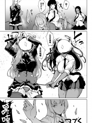 [煌野一人] 退魔部S3 その後...編③ [中国翻訳]_11