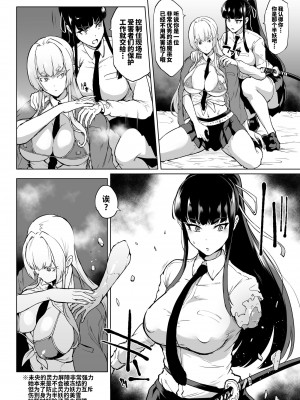 [煌野一人] 退魔部S3 その後...編③ [中国翻訳]_10