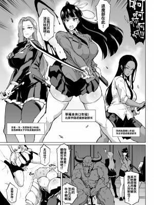 [煌野一人] 退魔部S3 その後...編③ [中国翻訳]_09