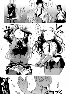 [煌野一人] 退魔部S3 その後...編③ [中国翻訳]_21