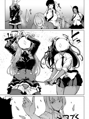 [煌野一人] 退魔部S3 その後...編③ [中国翻訳]_31