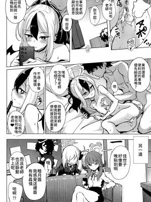 (C102) [Part K (羊羽 忍)] カヨコのお泊りアフター (ブルーアーカイブ) [玲车漂移汉化]_20