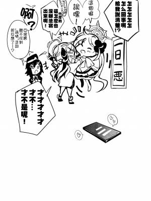 (C102) [Part K (羊羽 忍)] カヨコのお泊りアフター (ブルーアーカイブ) [玲车漂移汉化]_21
