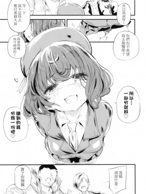 [丑露ムキ] 新芽取り｜新芽摘取 [中国翻訳] [无修正]_164