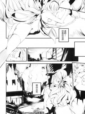 [丑露ムキ] 新芽取り｜新芽摘取 [中国翻訳] [无修正]_123