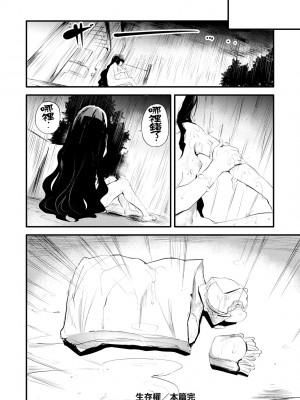 [丑露ムキ] 新芽取り｜新芽摘取 [中国翻訳] [无修正]_201