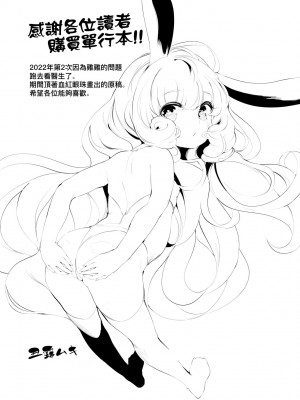 [丑露ムキ] 新芽取り｜新芽摘取 [中国翻訳] [无修正]_202