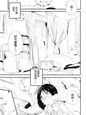 [丑露ムキ] 新芽取り｜新芽摘取 [中国翻訳] [无修正]_094